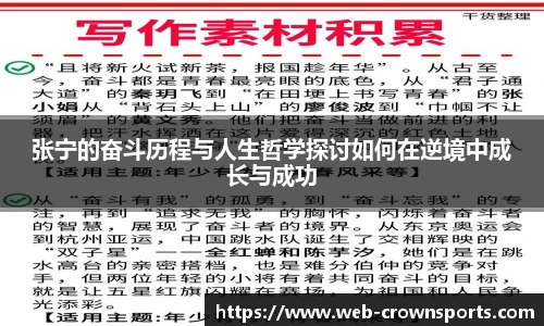 皇冠体育