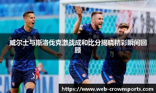 皇冠体育