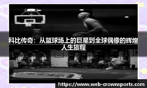 皇冠体育