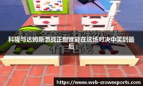 皇冠体育