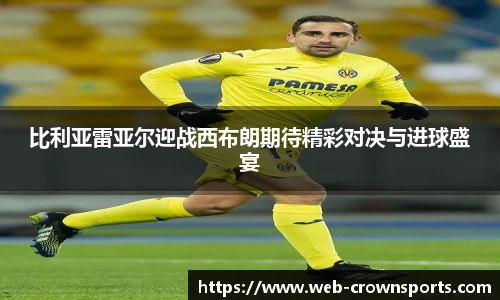 皇冠体育
